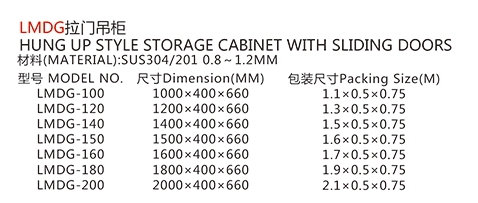 LMDG拉門吊柜1.jpg