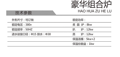 豪華組合爐D1.jpg