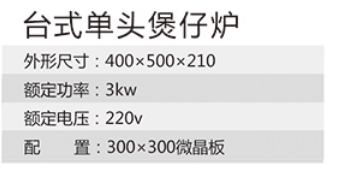 臺式單頭煲仔爐1.jpg