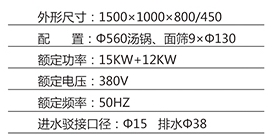 歐版左湯撐右煮面爐1.jpg